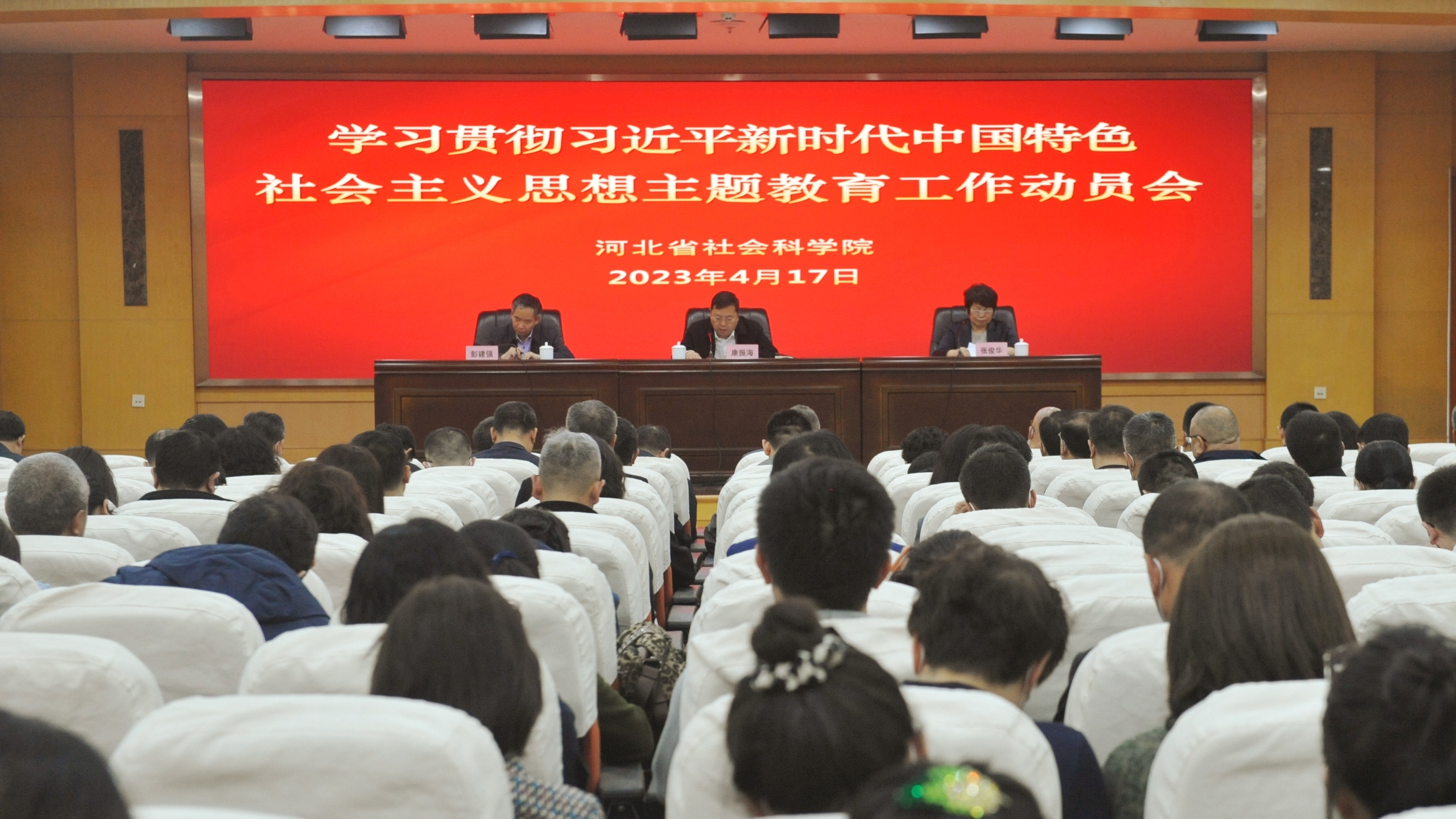 省社科院召开学习贯彻习近平新时代中国特色社会主义思想主题教育动员会