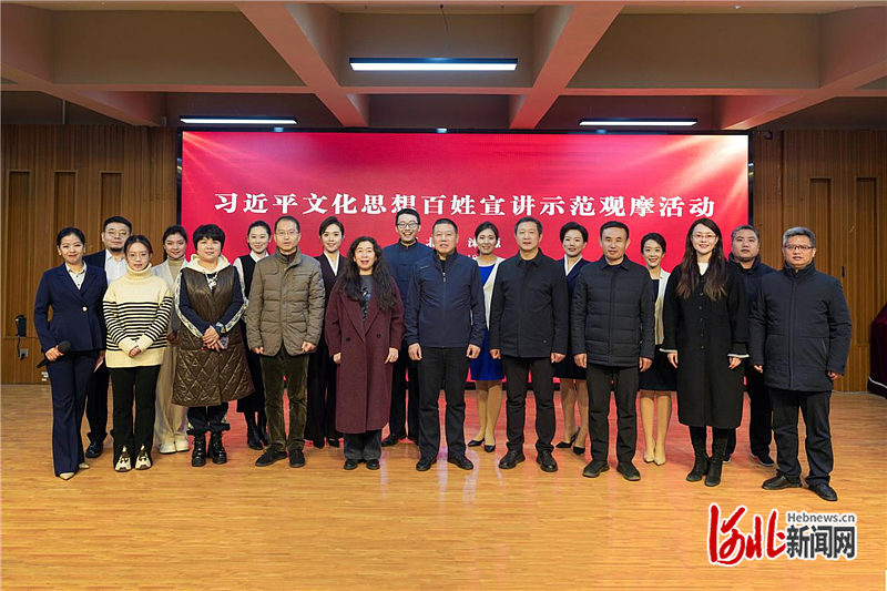 河北省社会科学院（省委讲师团）在涞源县开展“习近平文化思想”百姓宣讲示范观摩活动