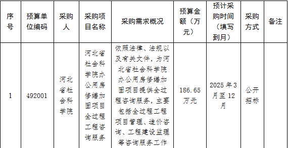 微信图片_20250327153521