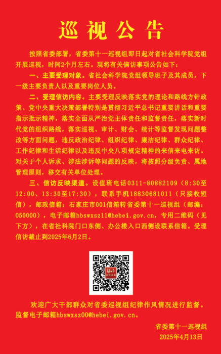 微信图片_20250413083544