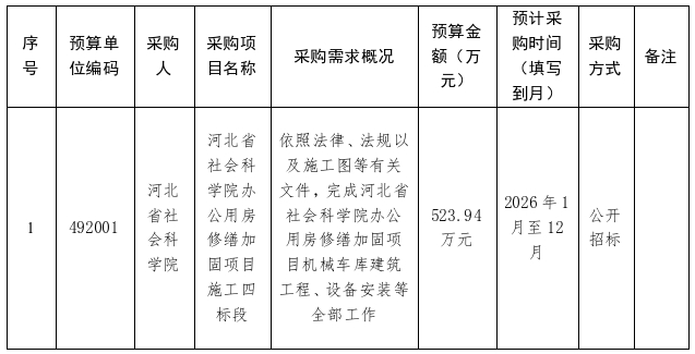 截图_选择区域_20260105155915
