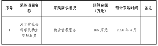 截图_选择区域_20260225113354