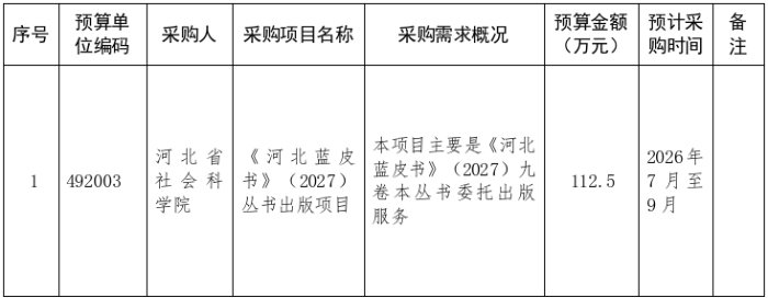 截图_选择区域_20260610100315